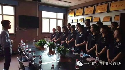 一小时通信 河南手机服务连锁加盟与安阳维修新机遇