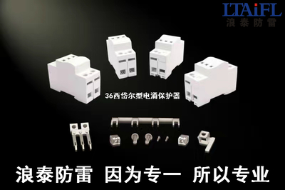 HD-XH-T900 通讯设备防雷保护的超值选择与修理指南